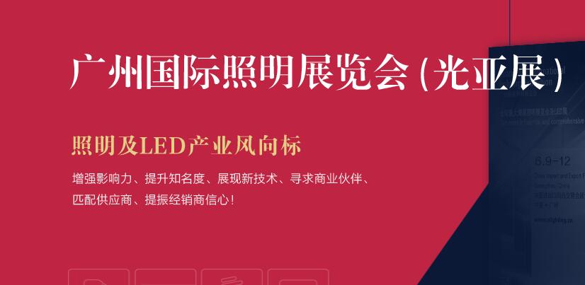 2021廣州 上海國際照明展什么時間開展？照明展臺設計搭建解答