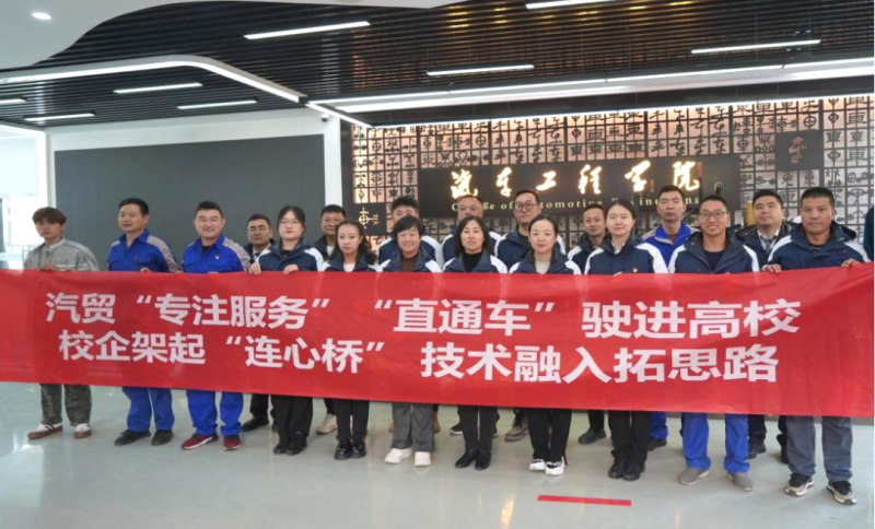汽貿公司黨支部赴青海職業技術大學交通運輸學院開展“弘揚工匠精神、追求卓越服務”主題黨日
