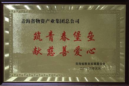 讓孩子遠離犯罪，青春堡壘進校園